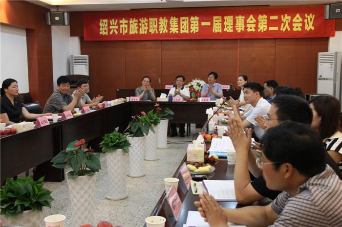 [s]旅游职教集团2次会议.jpg