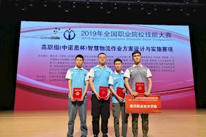 航空物流专业教育教学