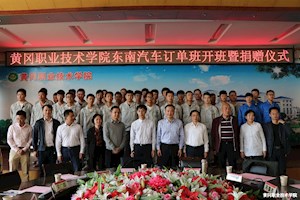 汽车制造与装配技术专业教育教学