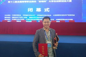 工业设计专业教研科研