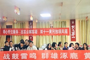 电商专业二课活动