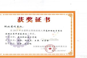 电商专业教研科研