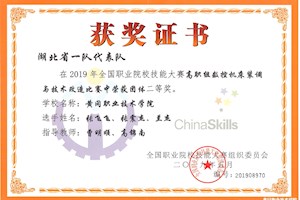 2019年全国职业院校技能大赛团体二等奖-数控机床调试与技术改造