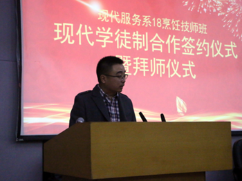 best36518级烹饪专业现代学徒制顺利启动