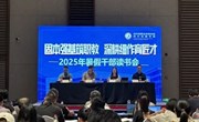 固本强基筑职教 深耕细作育匠才｜best365举行2025年暑假干部读书会