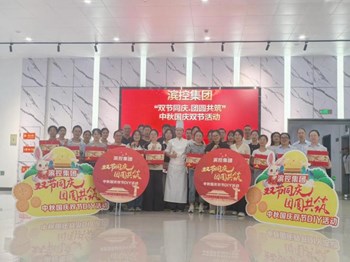 【现代服务学院】双节活动温情启幕，现代服务学院携手滨控集团共筑家国团圆
