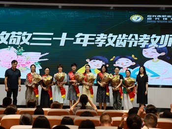 以教育家精神铸魂强师 谱写教育强国建设华章 | best365开展第41个教师节庆祝活动