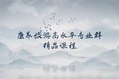 康养旅游系列精品课程实录烘焙之玫瑰裱花（授课教师：林玉）